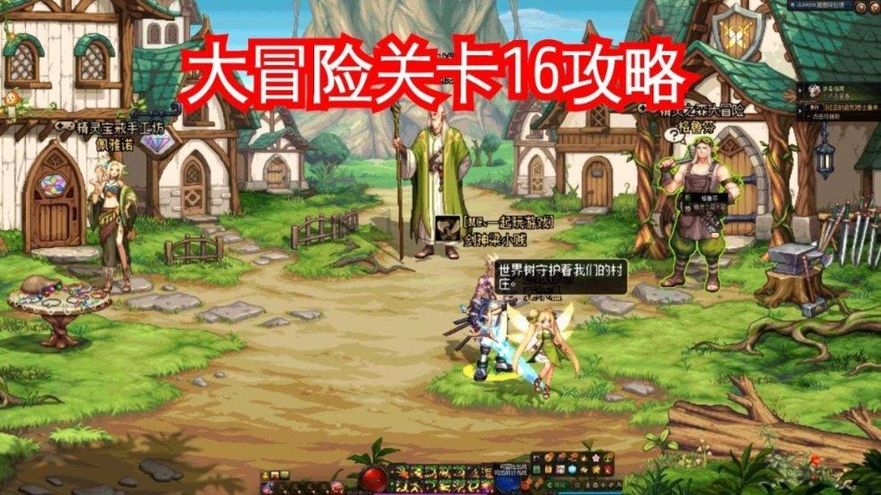 眼镜妞之奇幻冒险